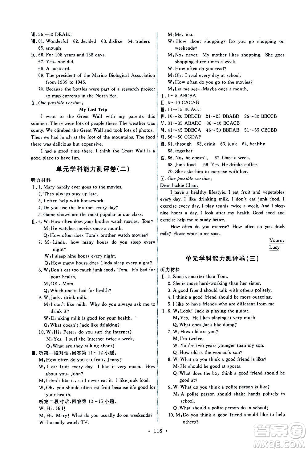 人民教育出版社2020年能力培養(yǎng)與測(cè)試英語八年級(jí)上冊(cè)人教版答案