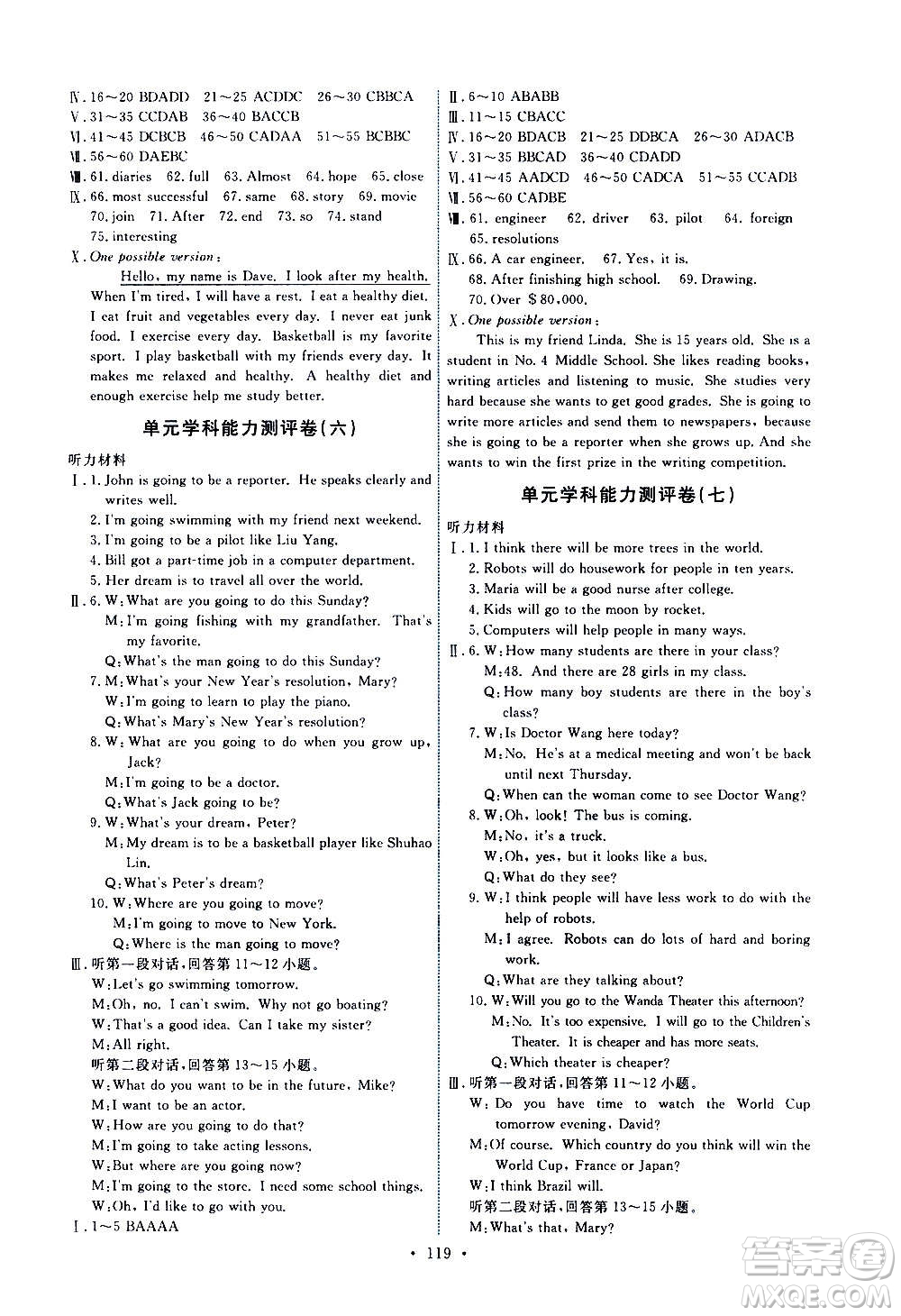 人民教育出版社2020年能力培養(yǎng)與測(cè)試英語八年級(jí)上冊(cè)人教版答案