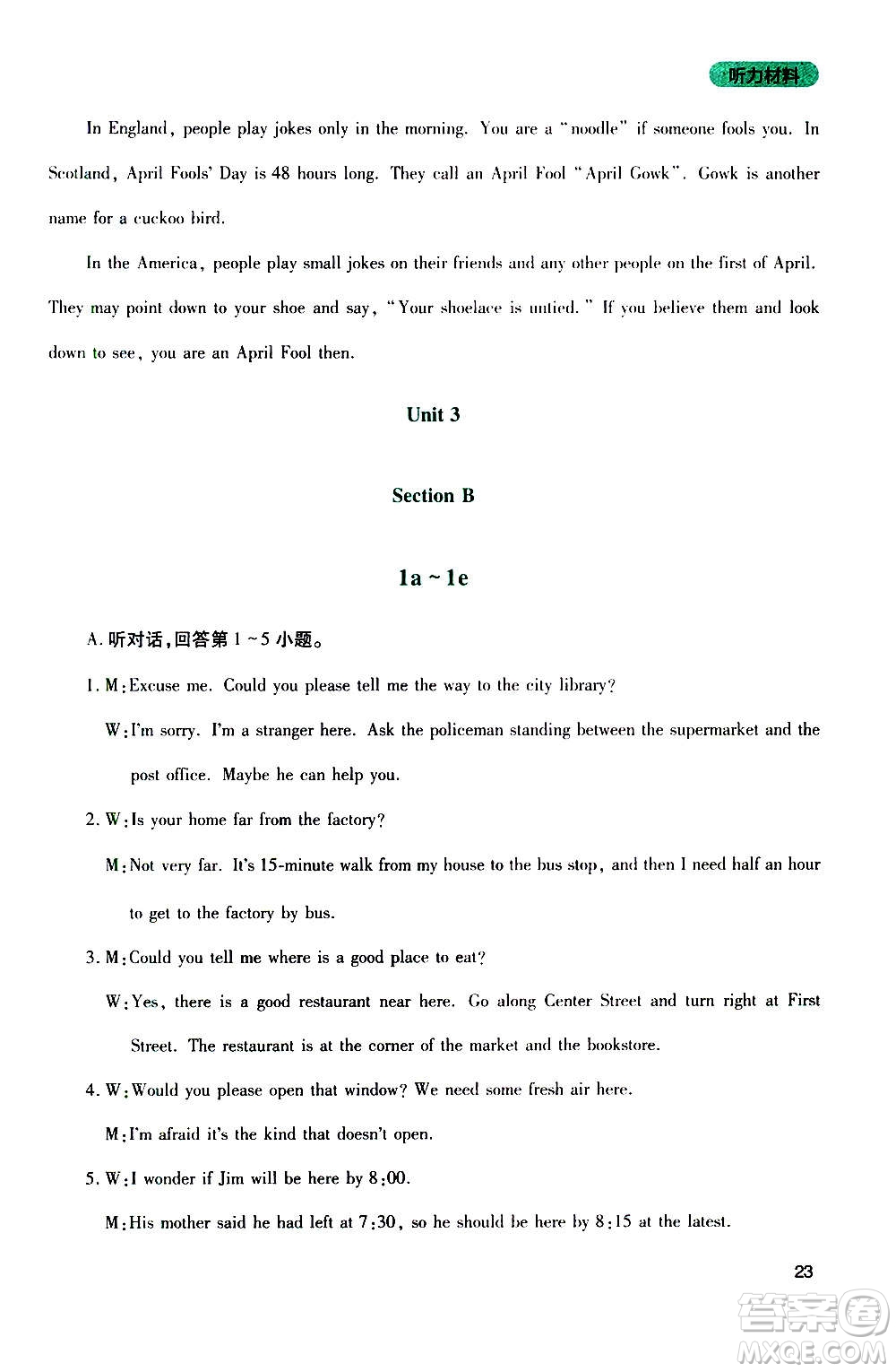 四川教育出版社2020年新課程實踐與探究叢書英語九年級上冊人教版答案