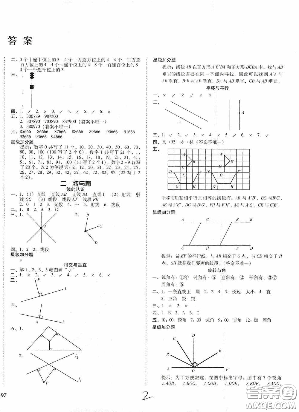 遼寧教育出版社2020尖子生課時作業(yè)四年級數(shù)學(xué)上冊北師大版答案