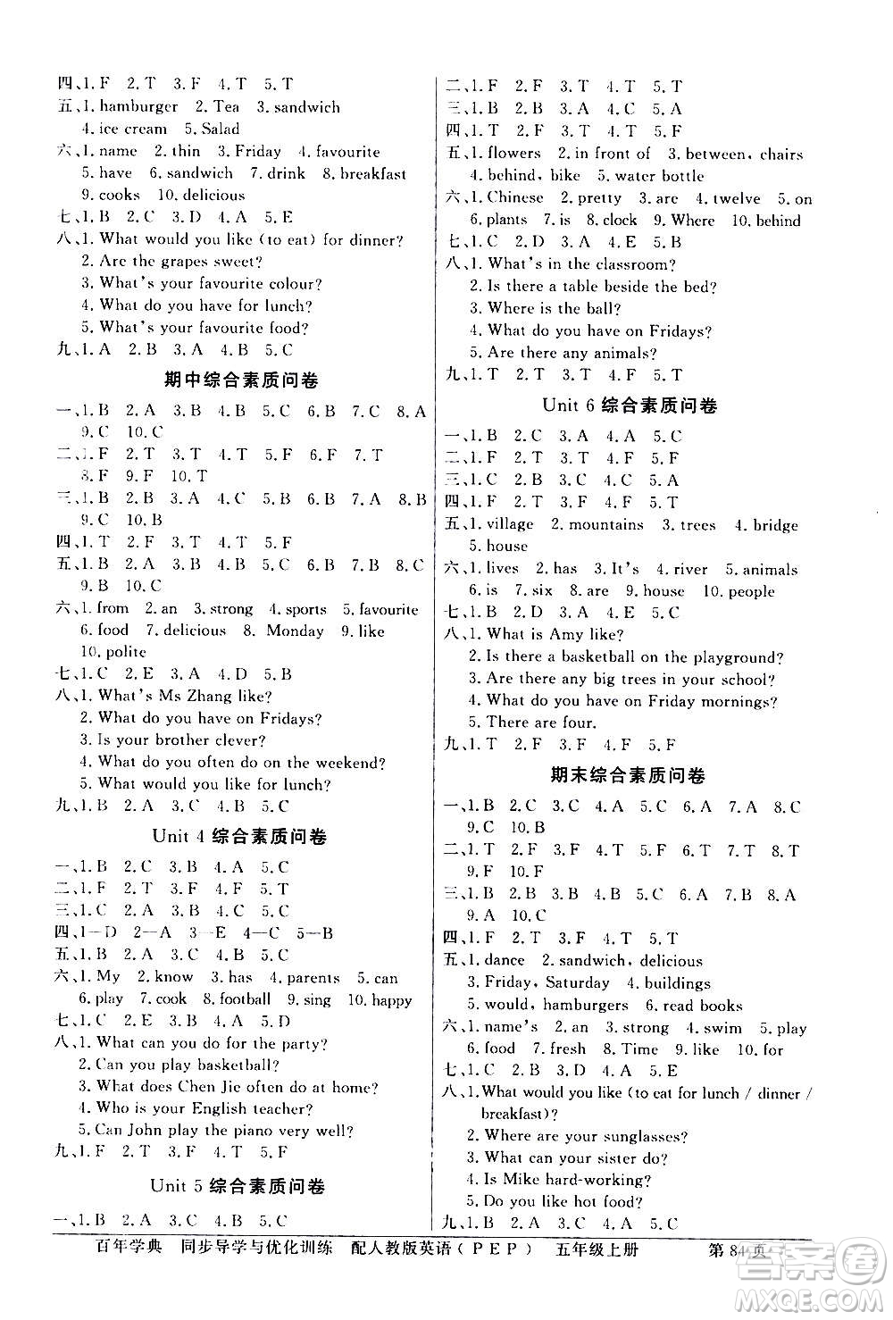 2020年百年學(xué)典同步導(dǎo)學(xué)與優(yōu)化訓(xùn)練英語五年級上冊人教版答案