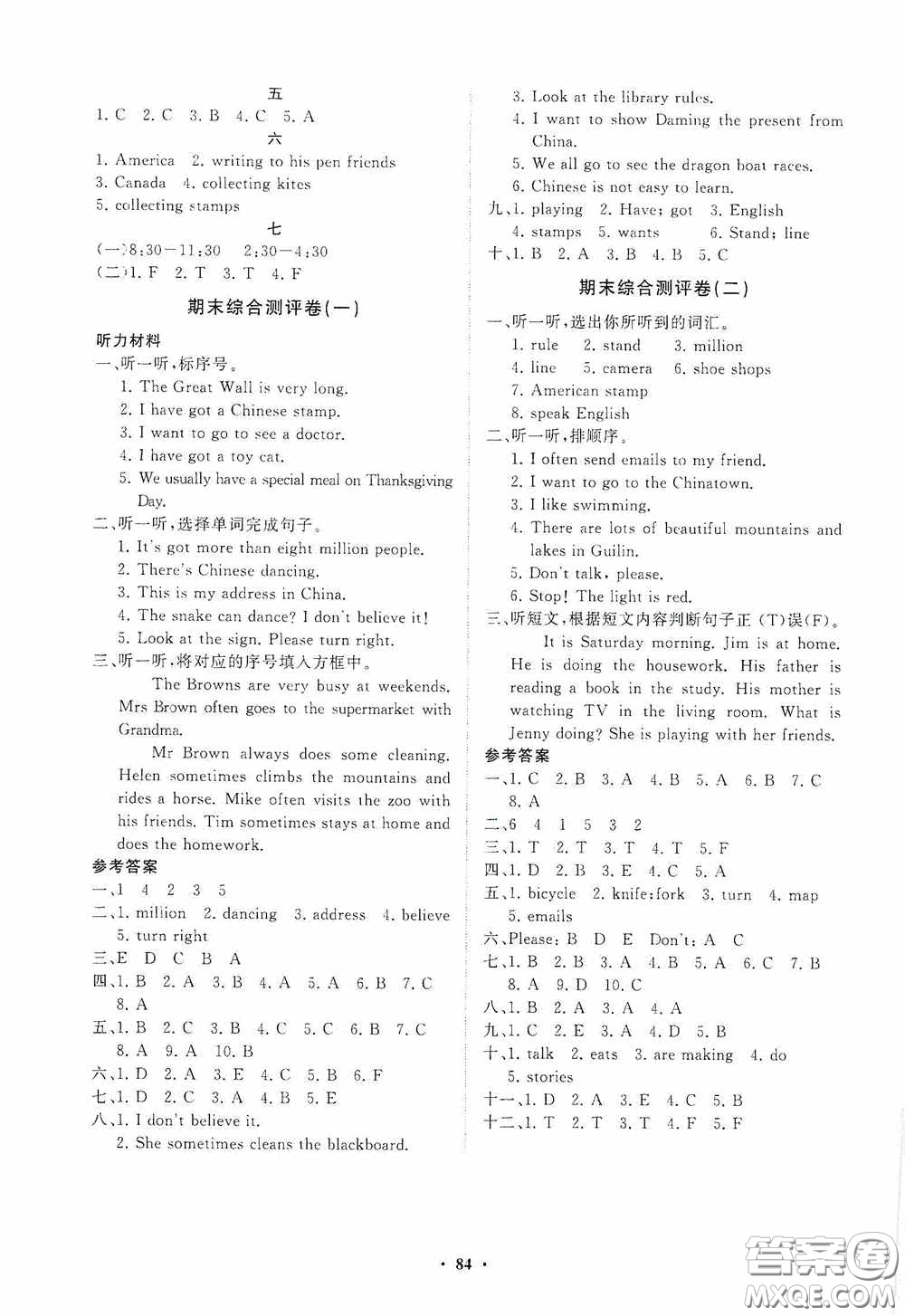 山東教育出版社2020小學(xué)同步練習(xí)冊(cè)分層卷六年級(jí)英語(yǔ)上冊(cè)外研版答案