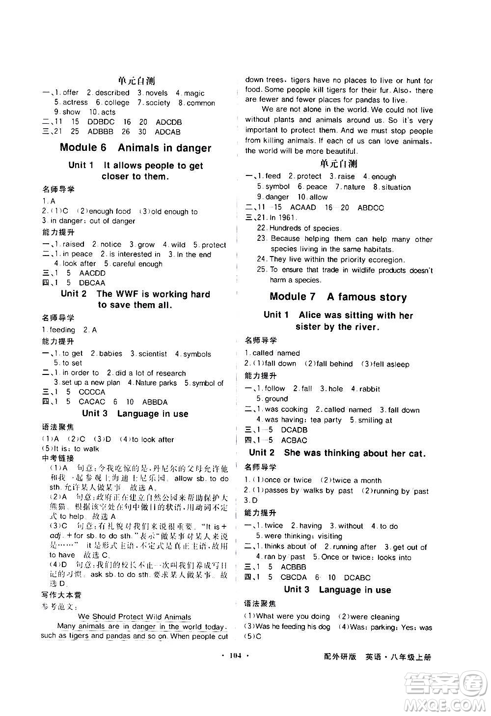 2020年百年學(xué)典同步導(dǎo)學(xué)與優(yōu)化訓(xùn)練英語八年級(jí)上冊(cè)外研版答案