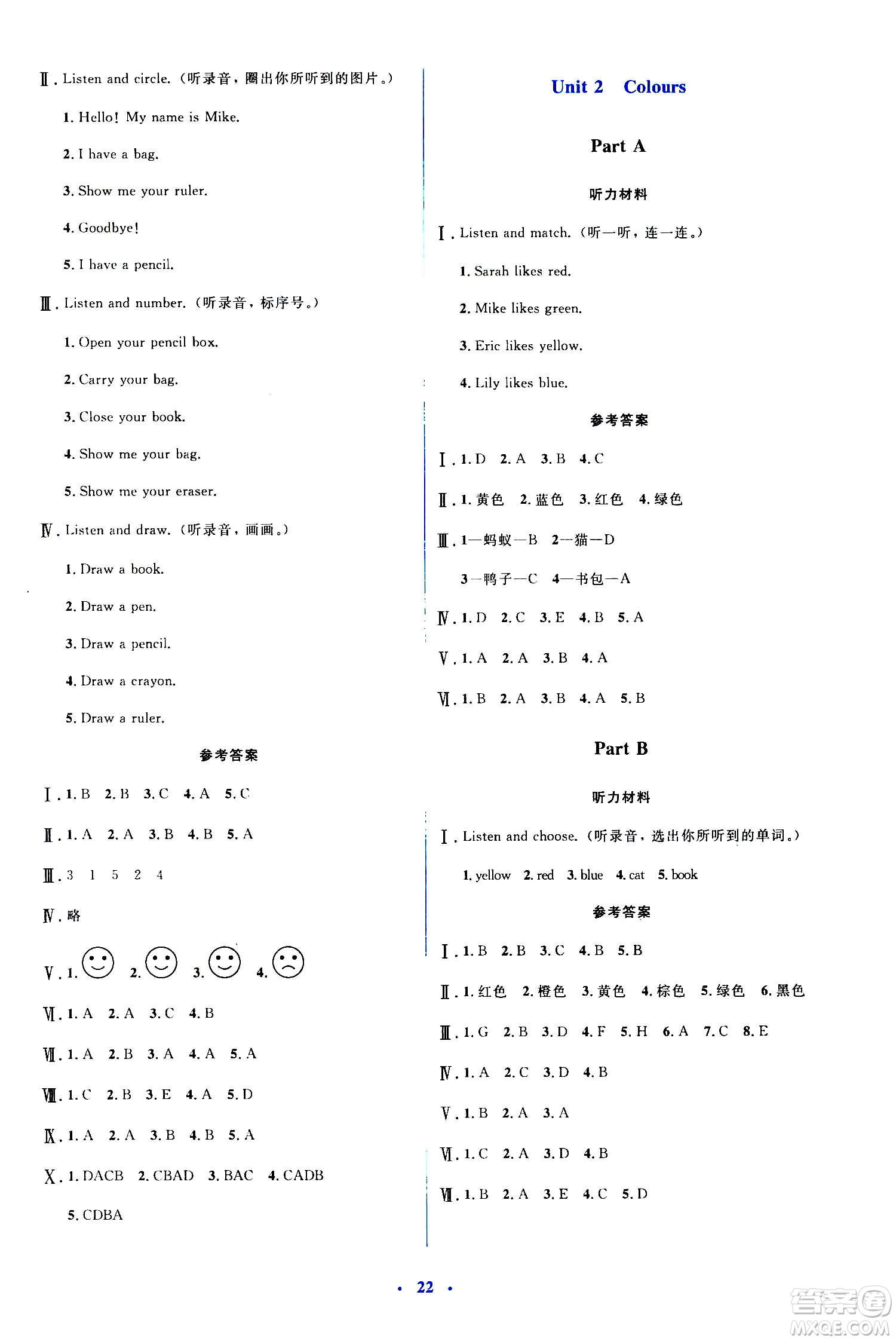 人民教育出版社2020年人教金學(xué)典同步解析與測(cè)評(píng)學(xué)練考三年級(jí)英語上冊(cè)人教版答案