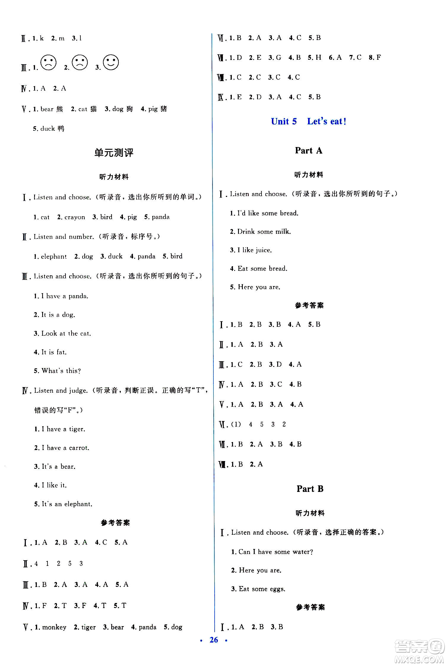 人民教育出版社2020年人教金學(xué)典同步解析與測(cè)評(píng)學(xué)練考三年級(jí)英語上冊(cè)人教版答案