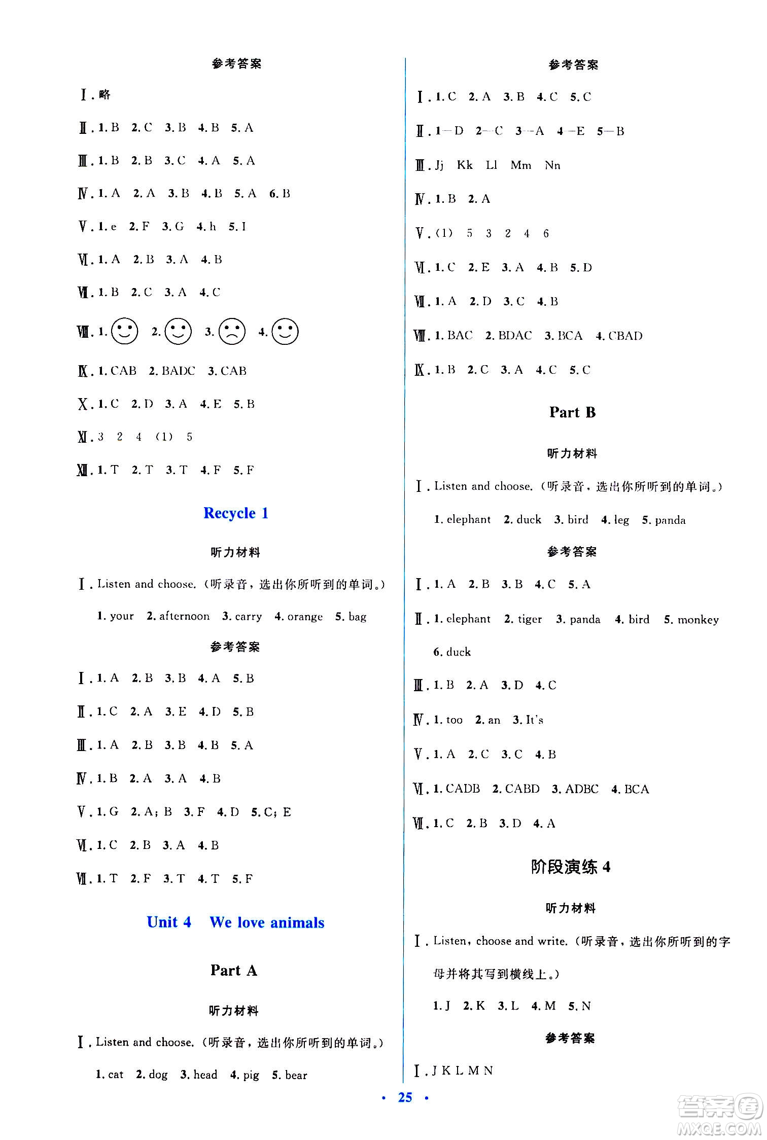 人民教育出版社2020年人教金學(xué)典同步解析與測(cè)評(píng)學(xué)練考三年級(jí)英語上冊(cè)人教版答案