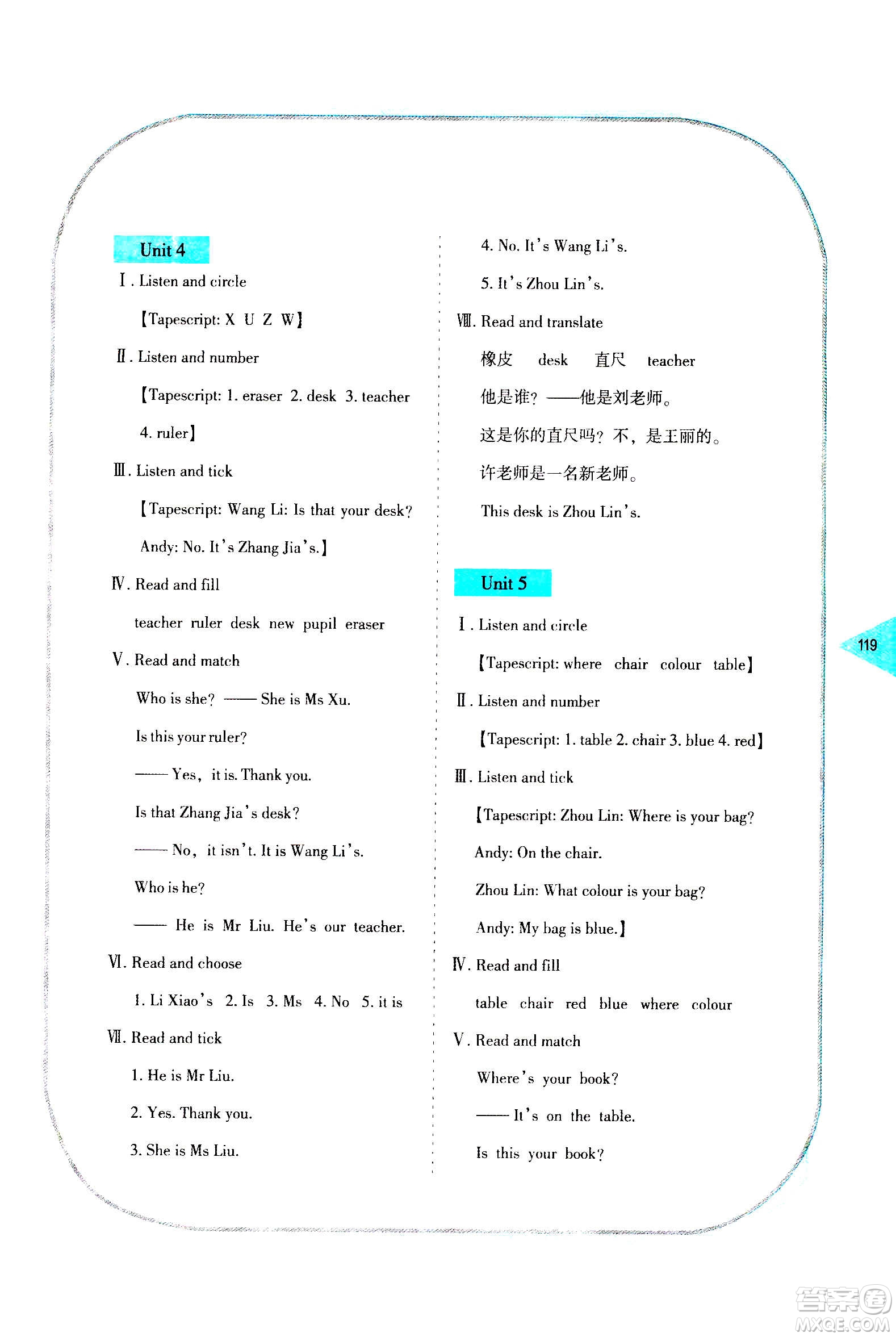 湖南教育出版社2020年學(xué)法大視野英語(yǔ)三年級(jí)上冊(cè)湘魯教版答案