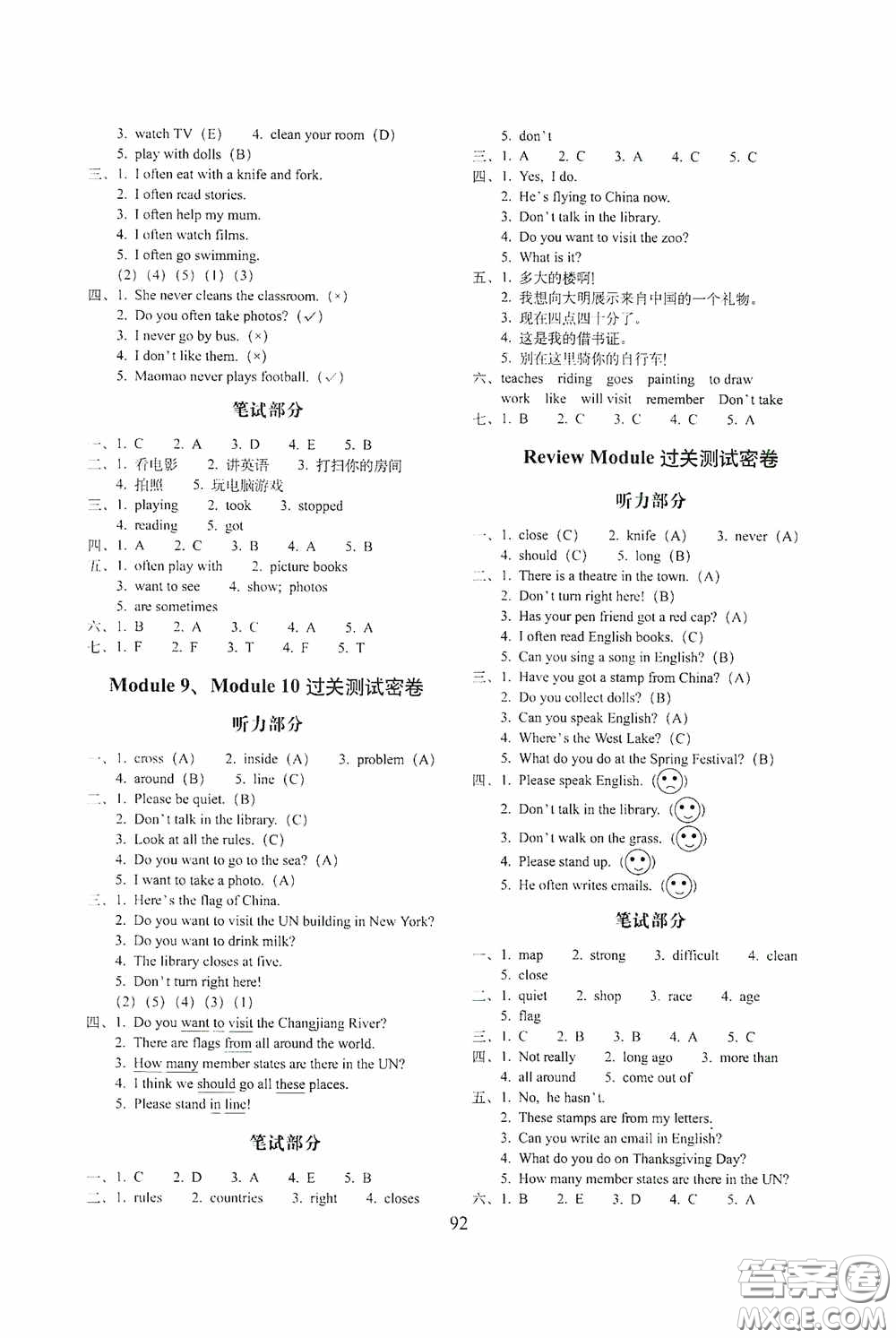 開明出版社2020小學期末沖刺100分完全試卷六年級英語上冊外研版答案