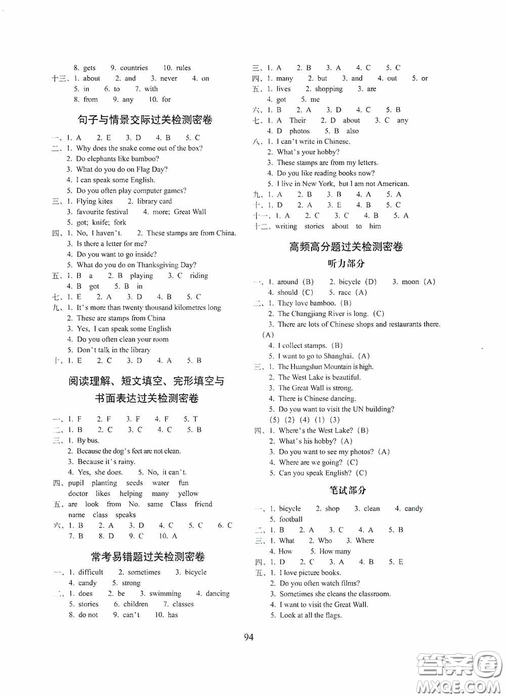 開明出版社2020小學期末沖刺100分完全試卷六年級英語上冊外研版答案