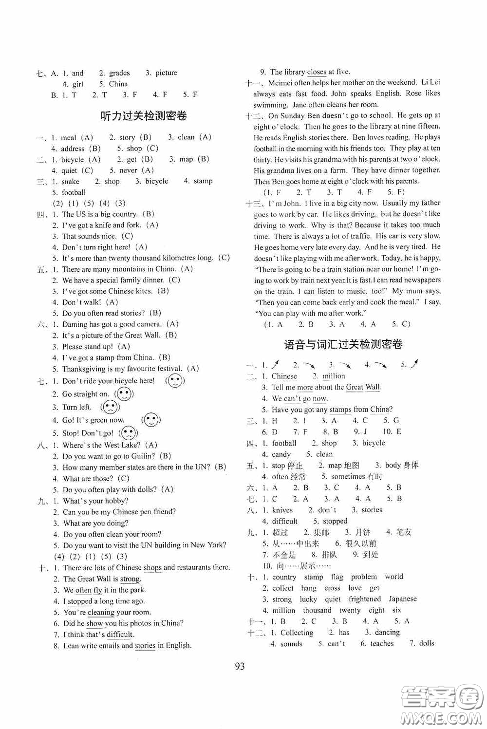 開明出版社2020小學期末沖刺100分完全試卷六年級英語上冊外研版答案