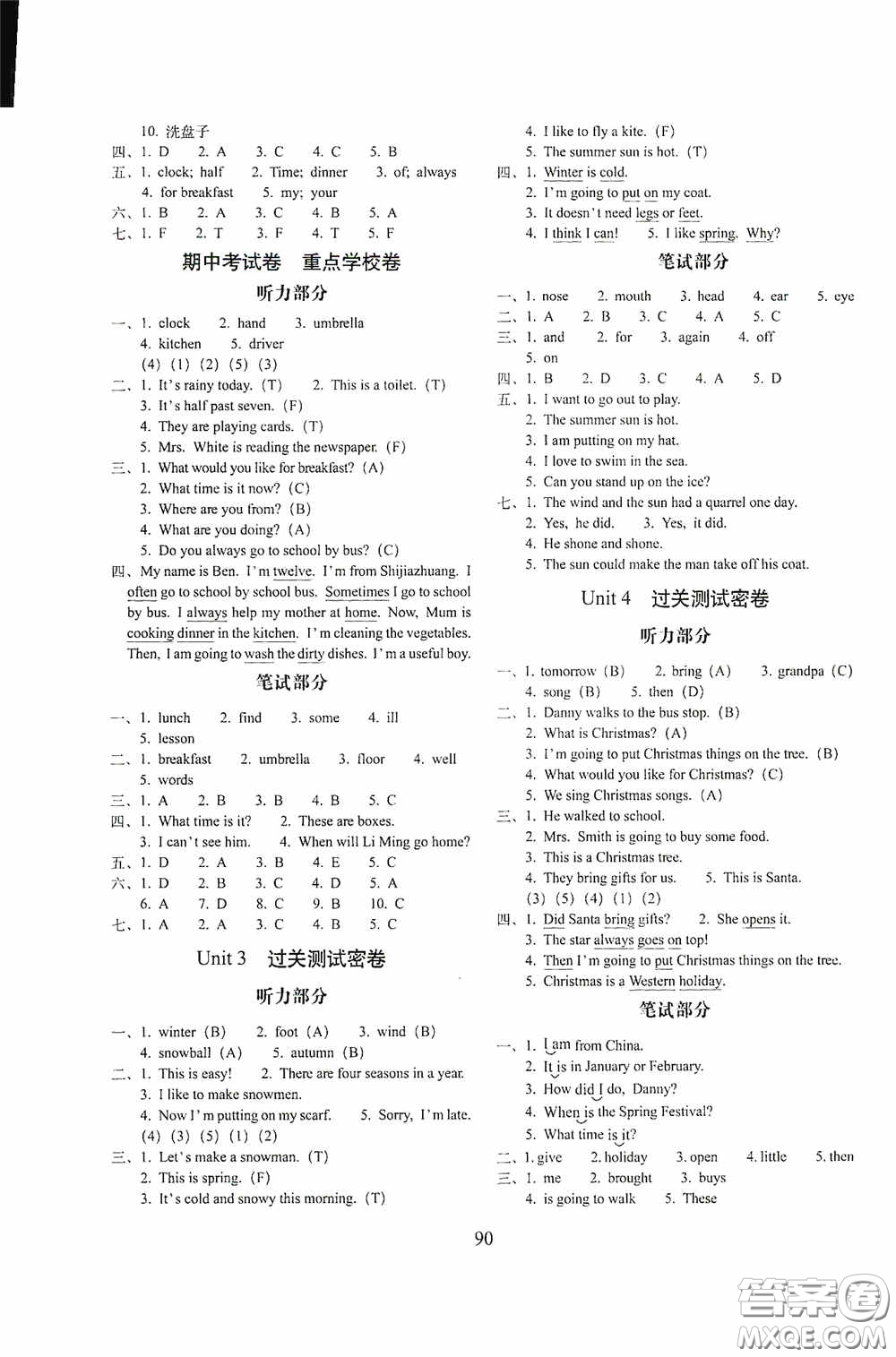 2020秋小學(xué)期末沖刺100分完全試卷六年級英語上冊冀教版答案