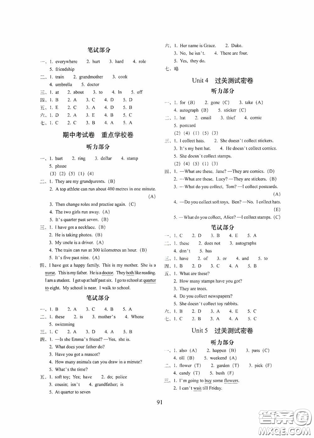 2020小學(xué)期末沖刺100分完全試卷五年級(jí)英語上冊(cè)外研版答案