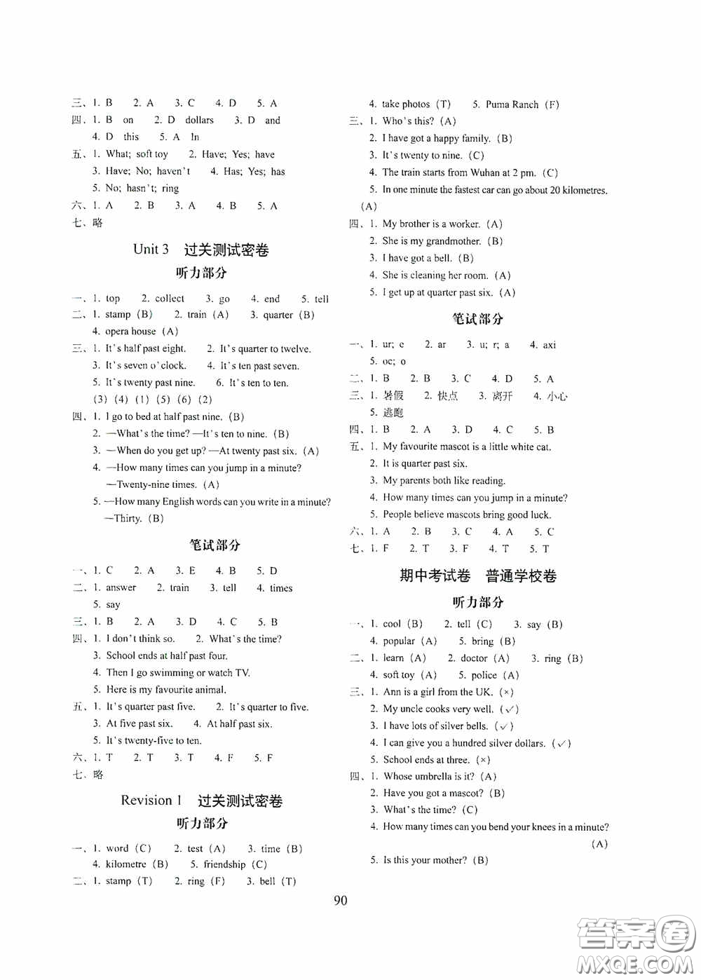 2020小學(xué)期末沖刺100分完全試卷五年級(jí)英語上冊(cè)外研版答案