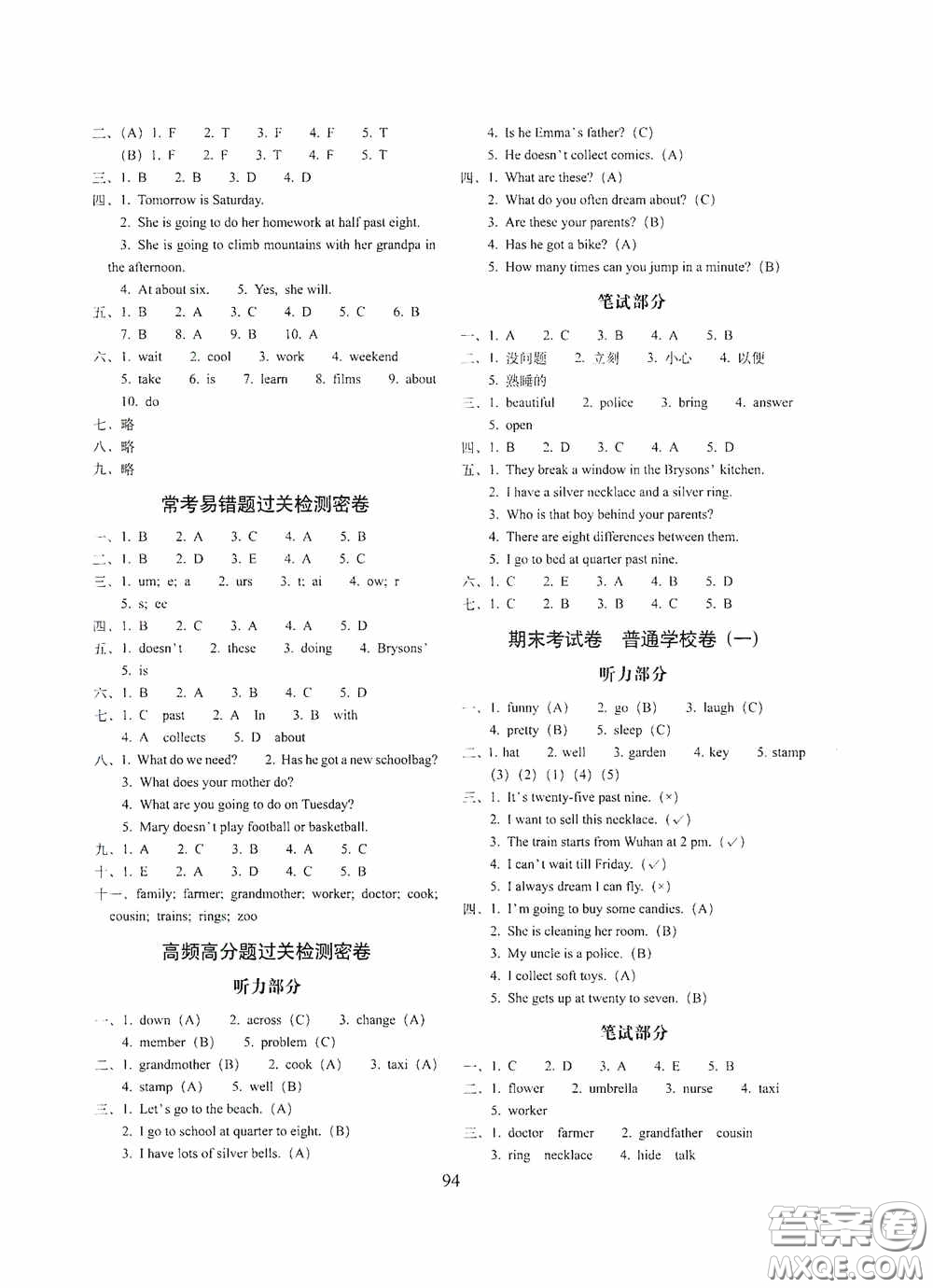 2020小學(xué)期末沖刺100分完全試卷五年級(jí)英語上冊(cè)外研版答案