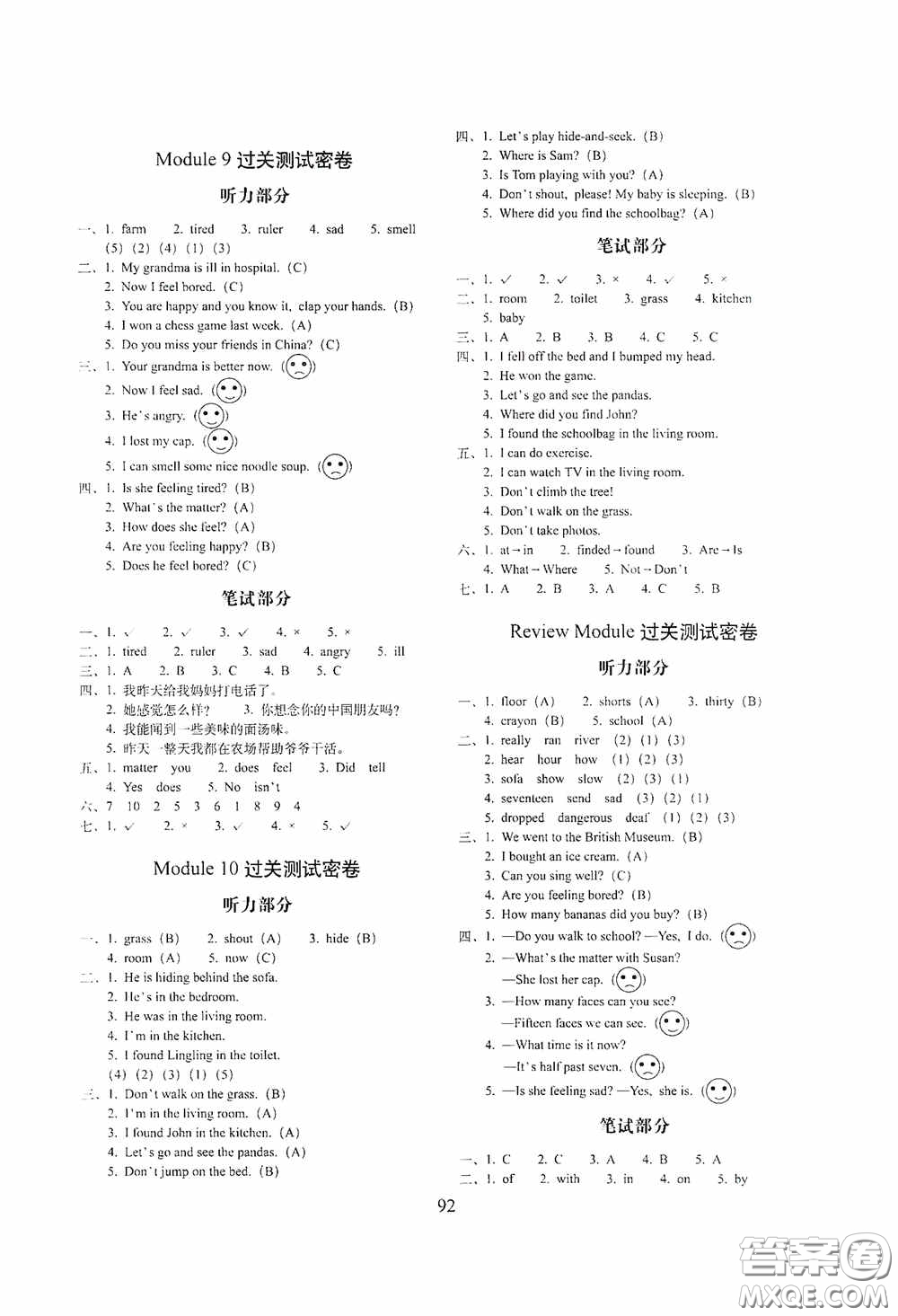 2020秋期末沖刺100分完全試卷五年級英語上冊外研版答案