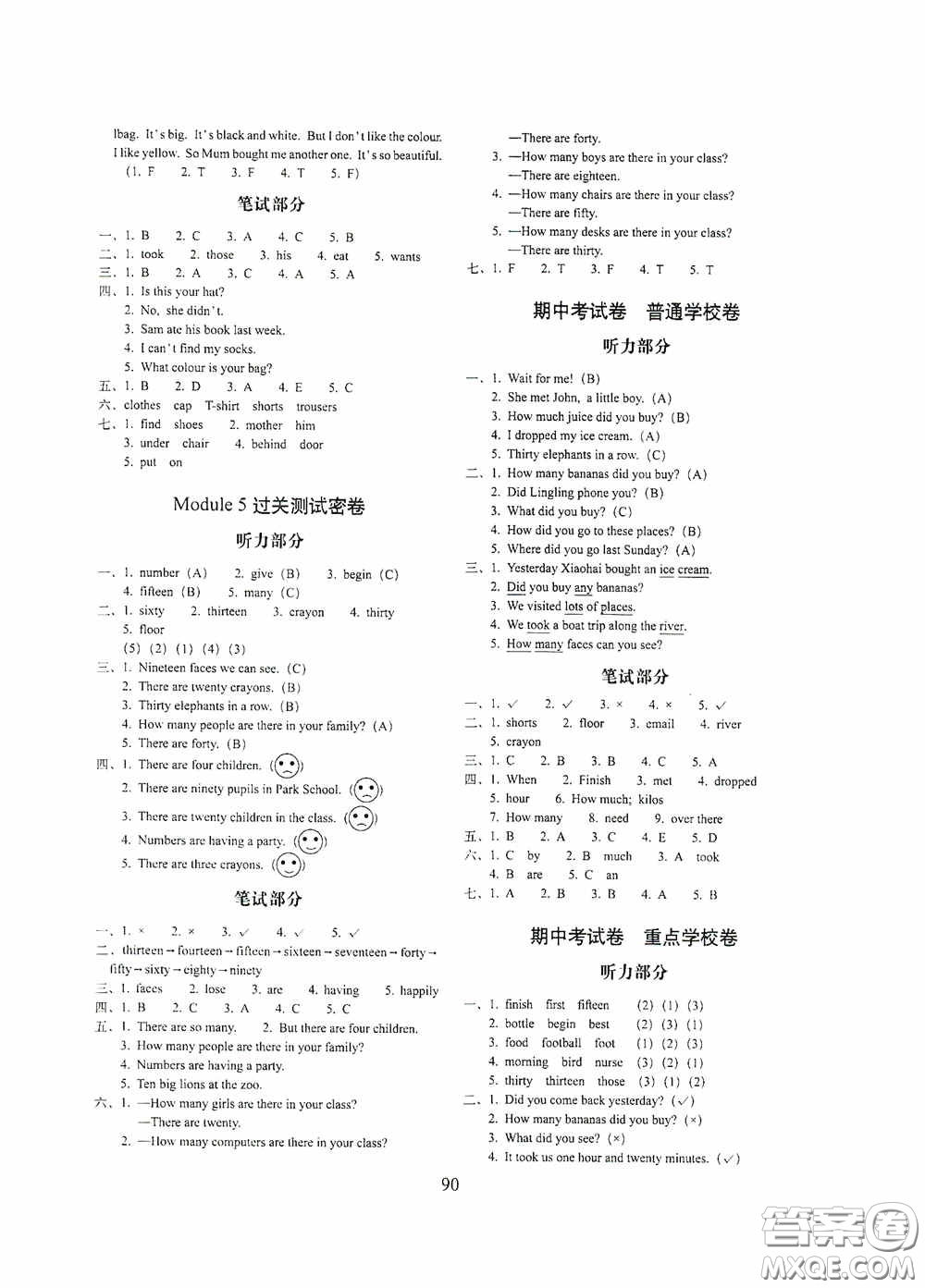 2020秋期末沖刺100分完全試卷五年級英語上冊外研版答案