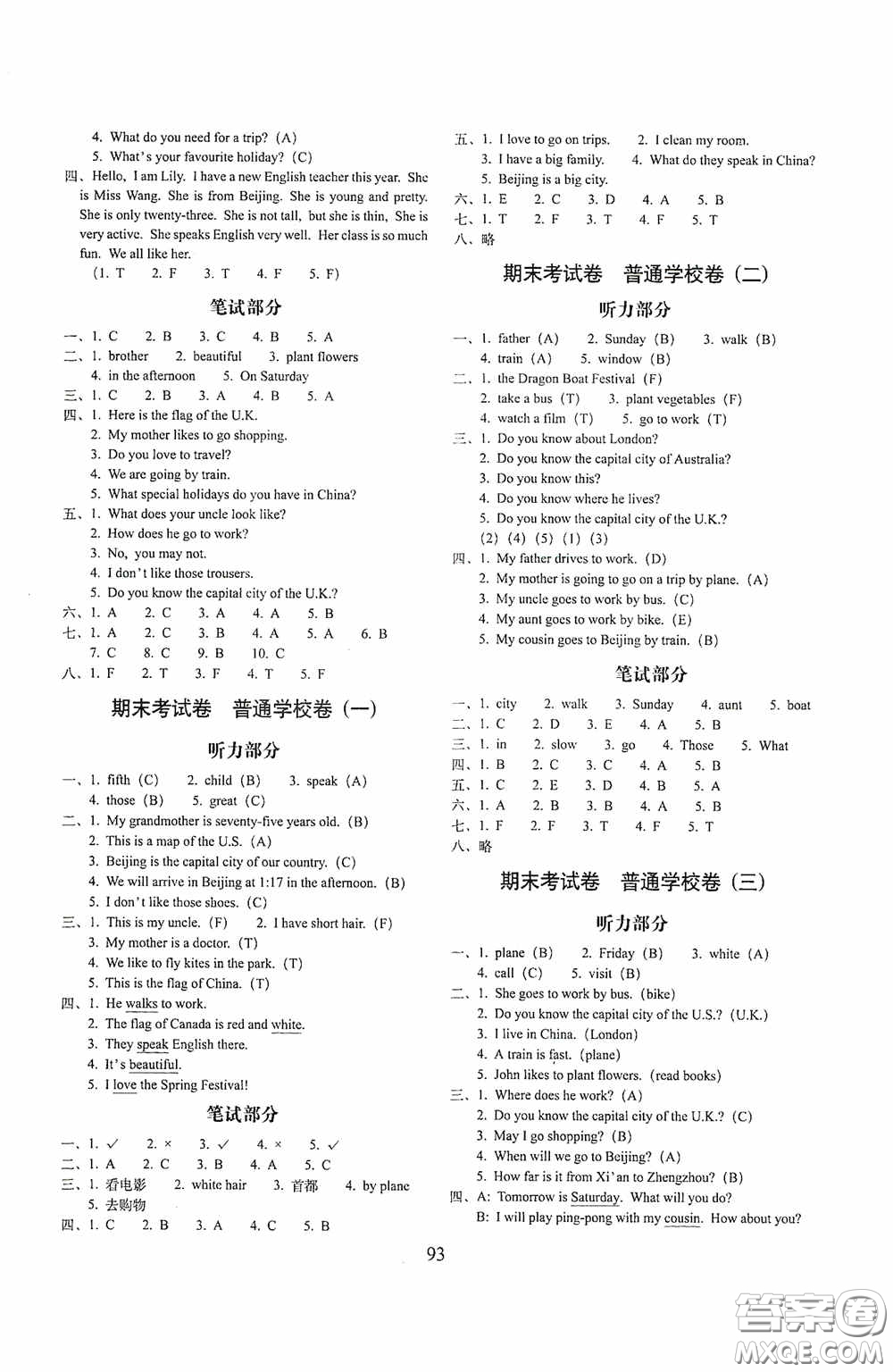 2020秋期末沖刺100分完全試卷五年級(jí)英語上冊(cè)冀教版答案