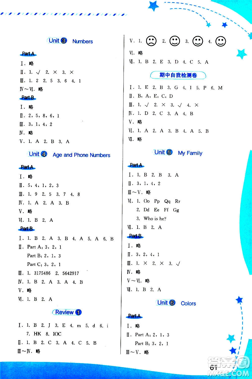 福建教育出版社2020年英語新啟航三年級上冊閩教版答案