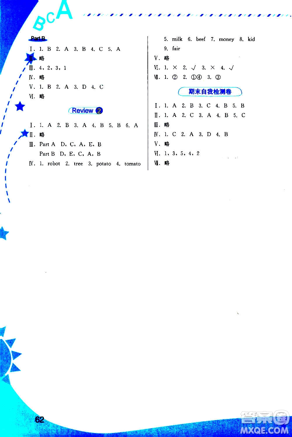 福建教育出版社2020年英語(yǔ)新啟航四年級(jí)上冊(cè)閩教版答案