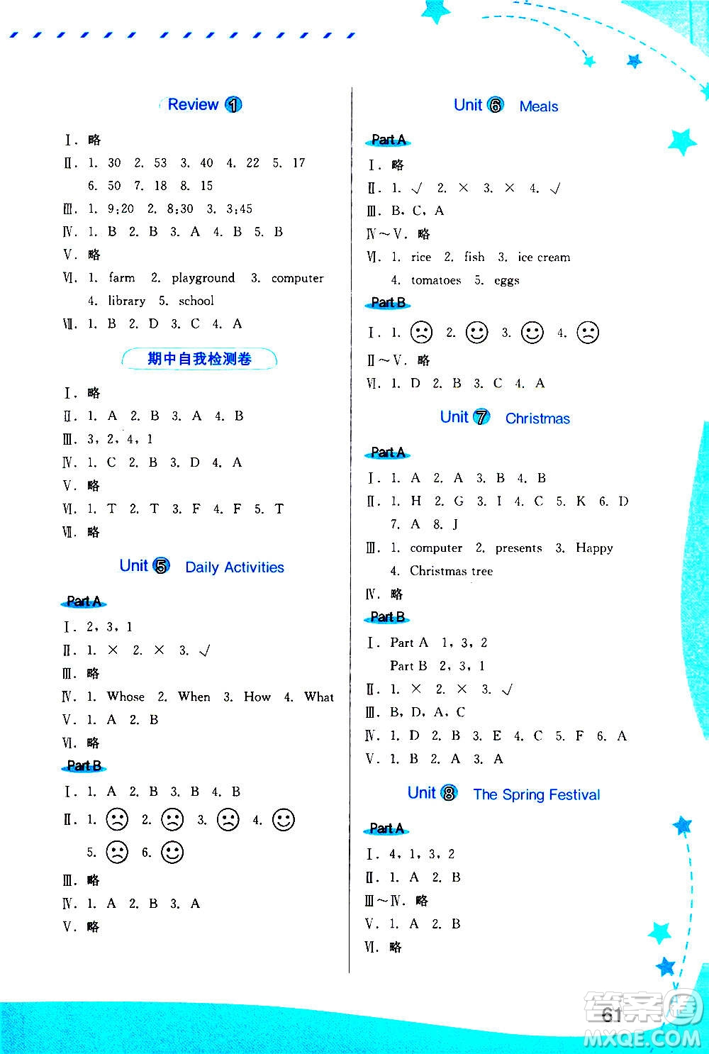 福建教育出版社2020年英語(yǔ)新啟航四年級(jí)上冊(cè)閩教版答案