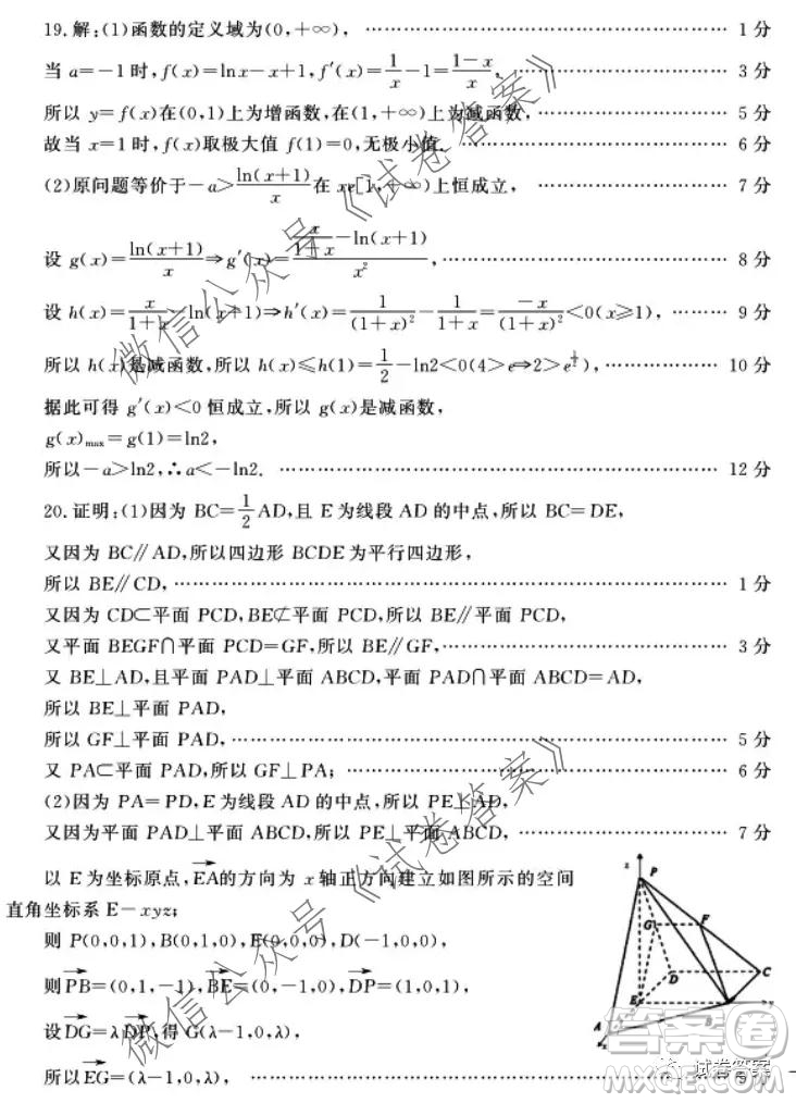 蘇魯名校2021屆高三年級(jí)第一次聯(lián)合考試數(shù)學(xué)試題及答案