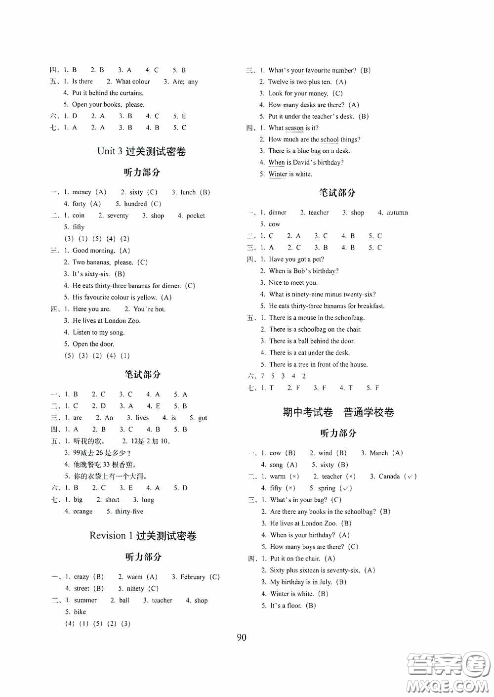 2020秋期末沖刺100分完全試卷四年級英語上冊外研版武漢專用答案