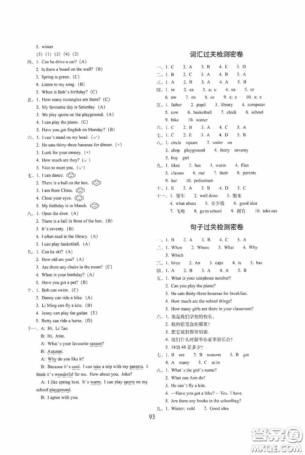 2020秋期末沖刺100分完全試卷四年級英語上冊外研版武漢專用答案