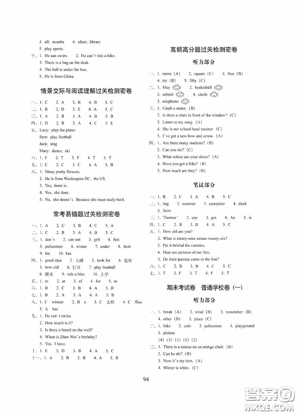 2020秋期末沖刺100分完全試卷四年級英語上冊外研版武漢專用答案