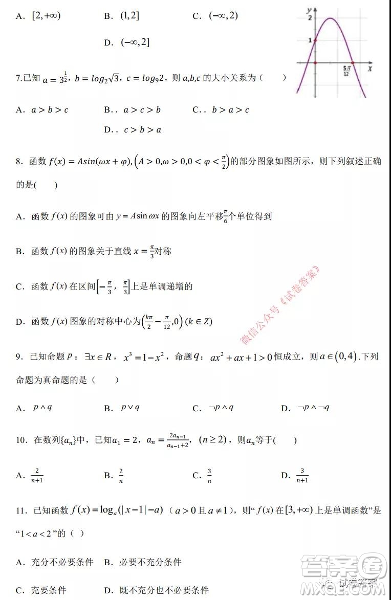 綿陽(yáng)南山中學(xué)實(shí)驗(yàn)學(xué)校高2018級(jí)10月月考數(shù)學(xué)理工類(lèi)答案