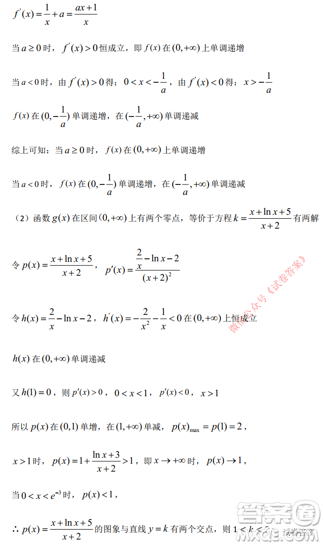 綿陽(yáng)南山中學(xué)實(shí)驗(yàn)學(xué)校高2018級(jí)10月月考數(shù)學(xué)理工類(lèi)答案