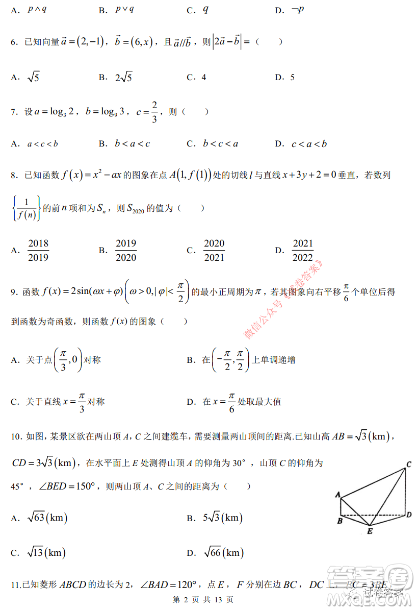 綿陽南山中學(xué)實(shí)驗(yàn)學(xué)校高2018級(jí)10月月考數(shù)學(xué)文史類答案