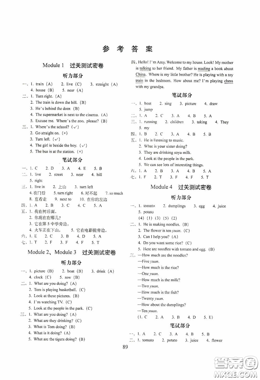 2020期末沖刺100分完全試卷四年級(jí)英語(yǔ)上冊(cè)外研版答案