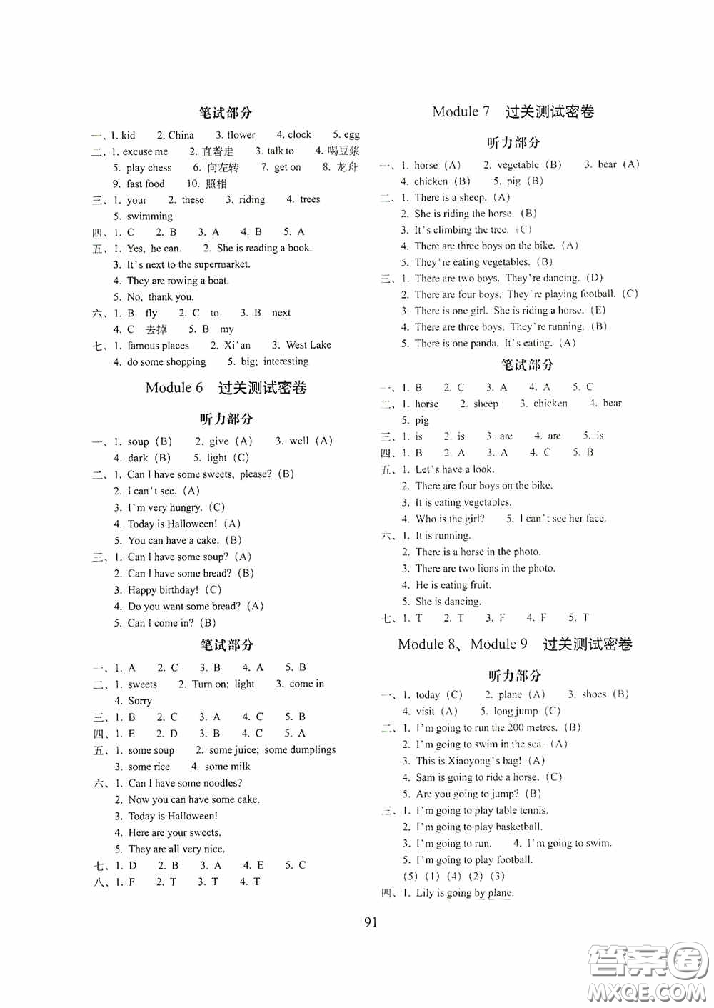 2020期末沖刺100分完全試卷四年級(jí)英語(yǔ)上冊(cè)外研版答案