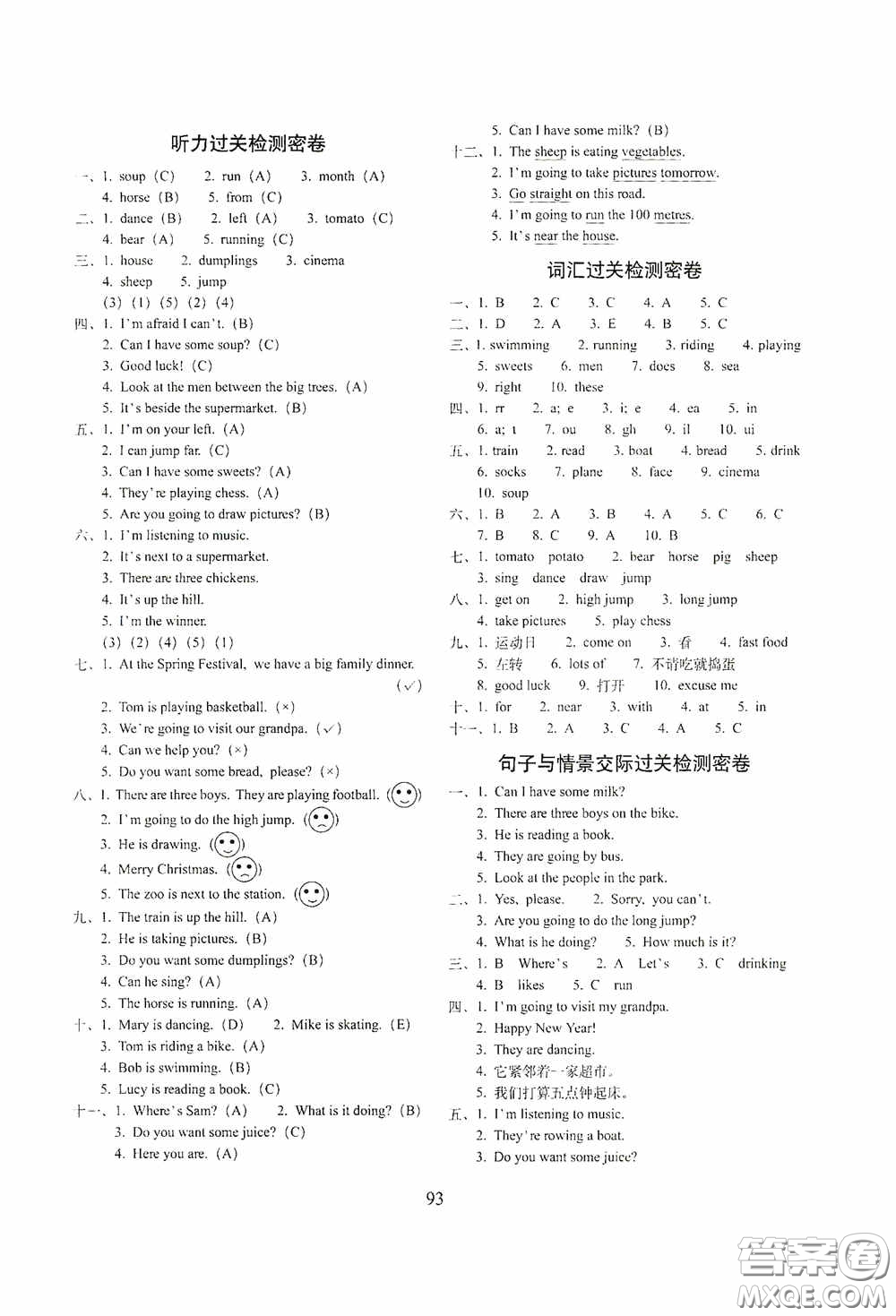 2020期末沖刺100分完全試卷四年級(jí)英語(yǔ)上冊(cè)外研版答案