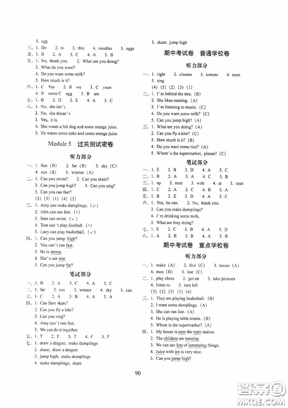 2020期末沖刺100分完全試卷四年級(jí)英語(yǔ)上冊(cè)外研版答案