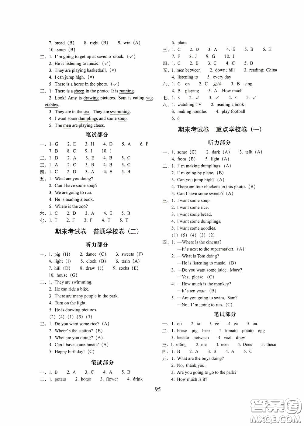 2020期末沖刺100分完全試卷四年級(jí)英語(yǔ)上冊(cè)外研版答案