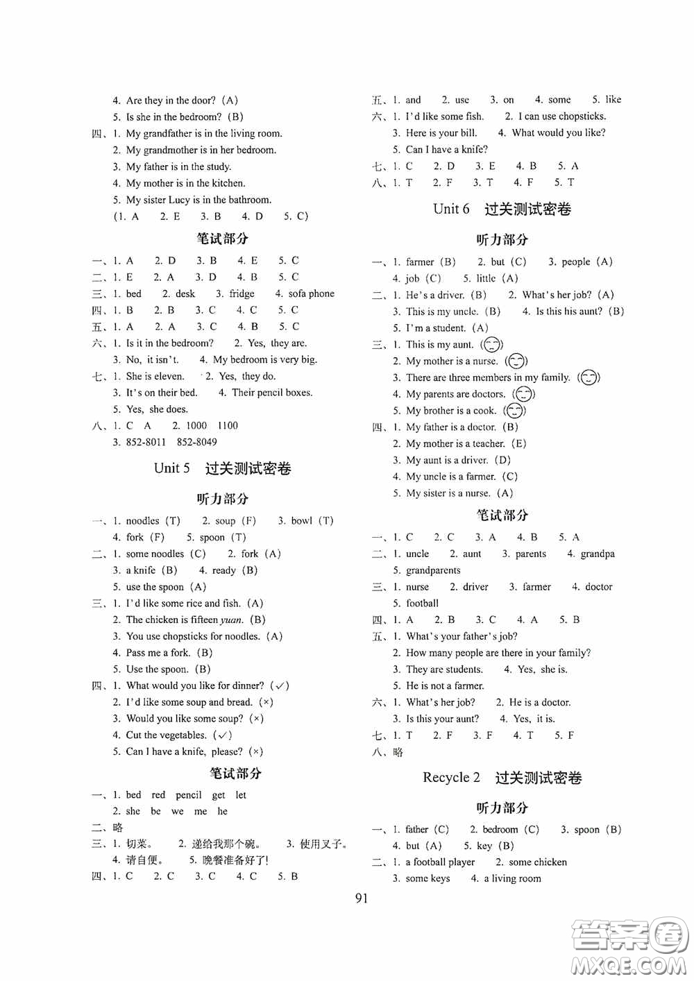 2020期末沖刺100分完全試卷四年級英語上冊人教版答案