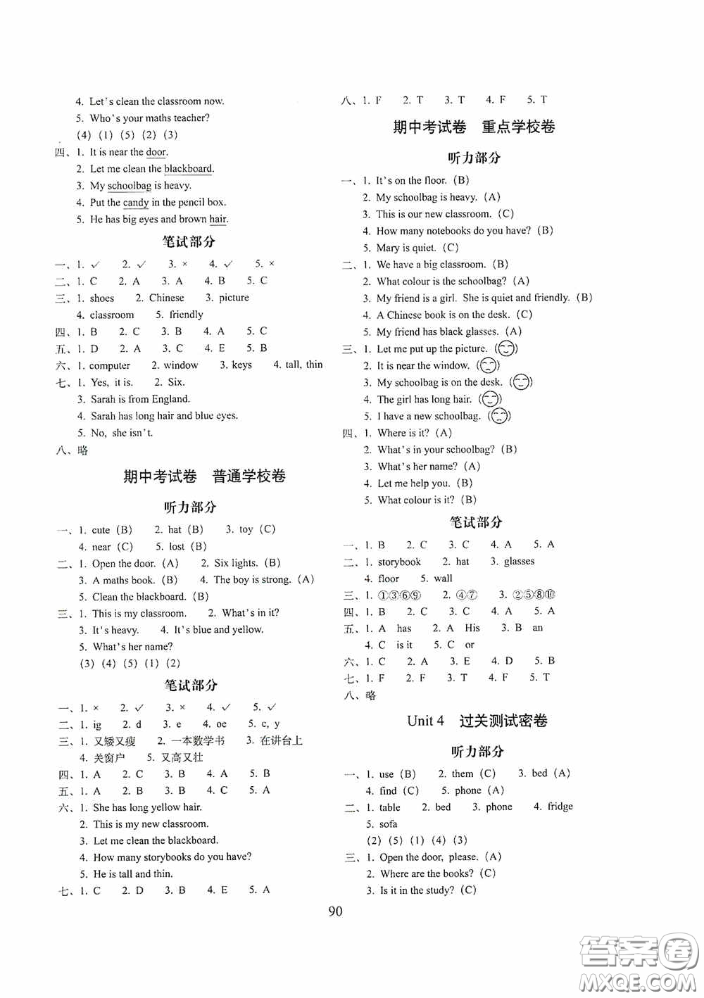 2020期末沖刺100分完全試卷四年級英語上冊人教版答案