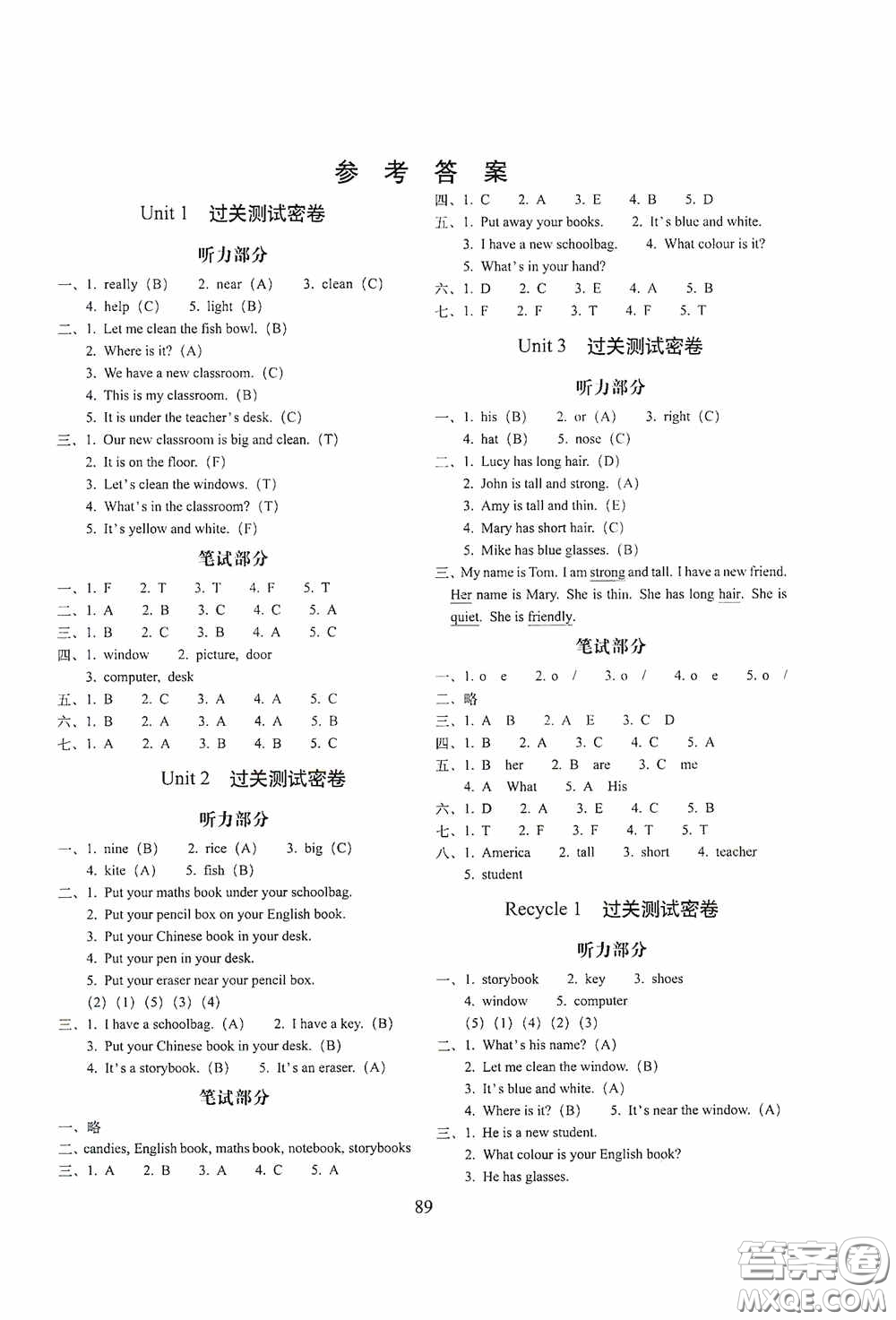 2020期末沖刺100分完全試卷四年級英語上冊人教版答案