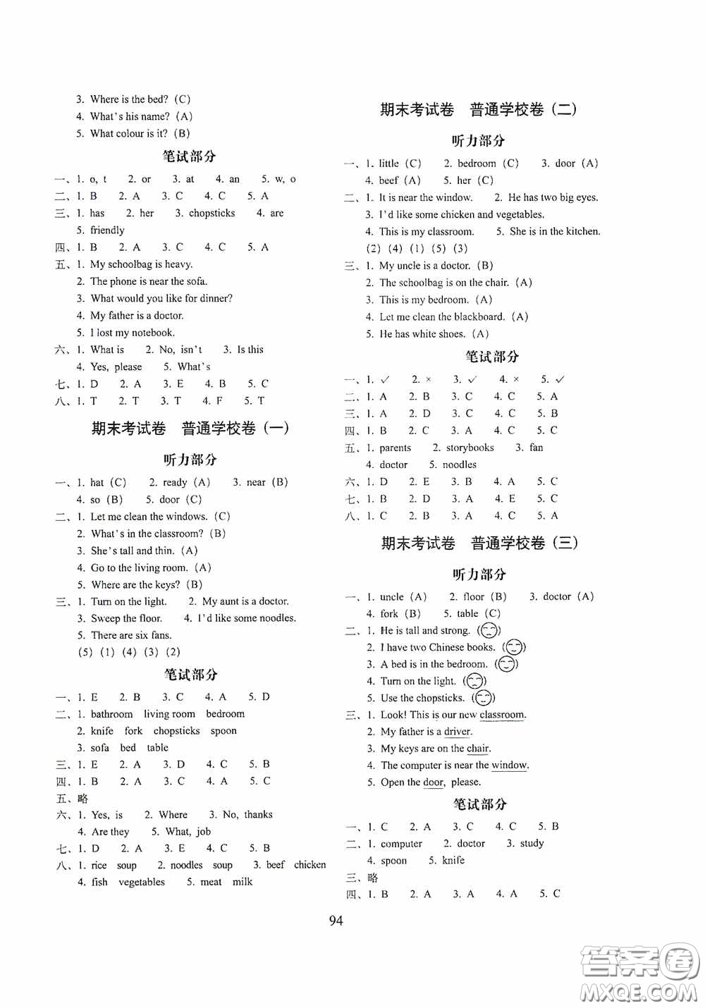 2020期末沖刺100分完全試卷四年級英語上冊人教版答案