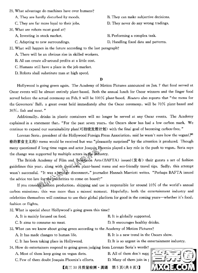 河南省名校聯(lián)盟2021屆高三10月質(zhì)量檢測英語試題及答案