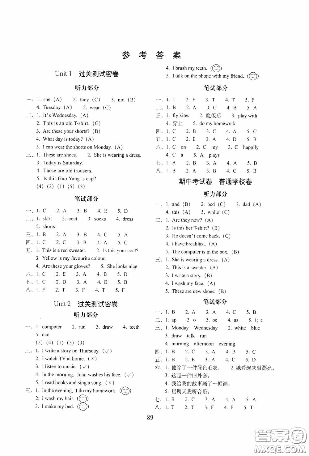 2020秋期末沖刺100分完全試卷四年級英語上冊冀教版答案