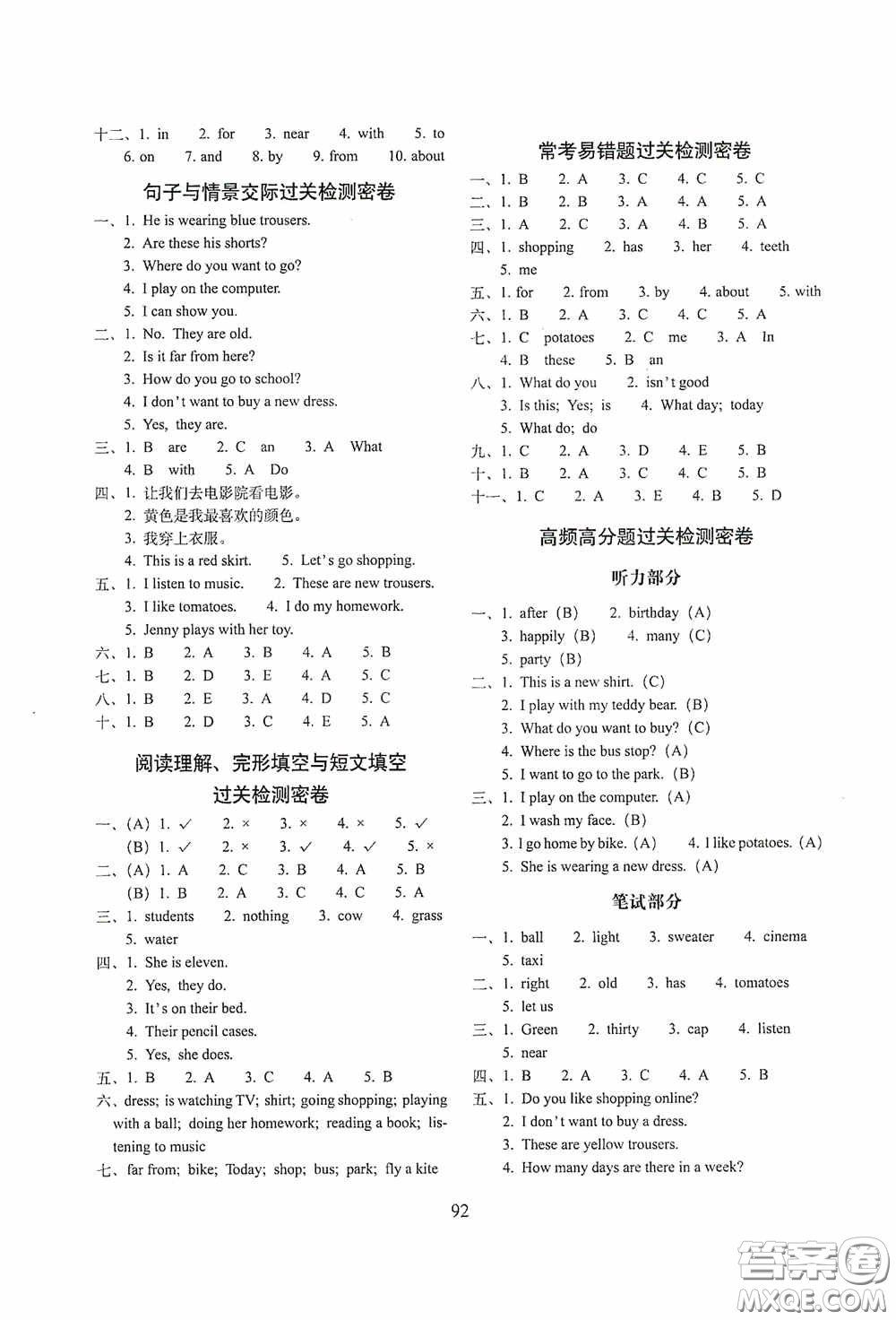 2020秋期末沖刺100分完全試卷四年級英語上冊冀教版答案