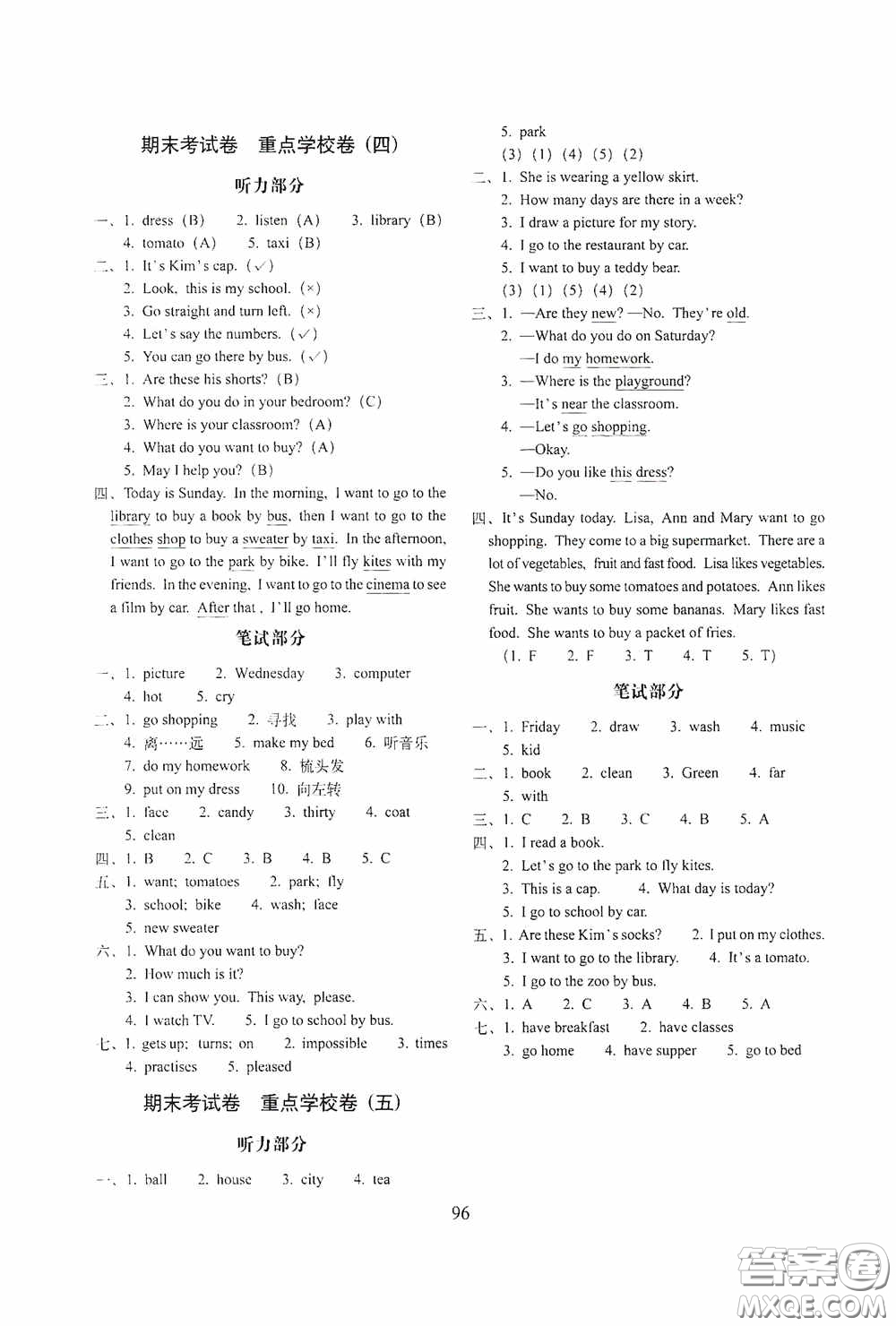 2020秋期末沖刺100分完全試卷四年級英語上冊冀教版答案