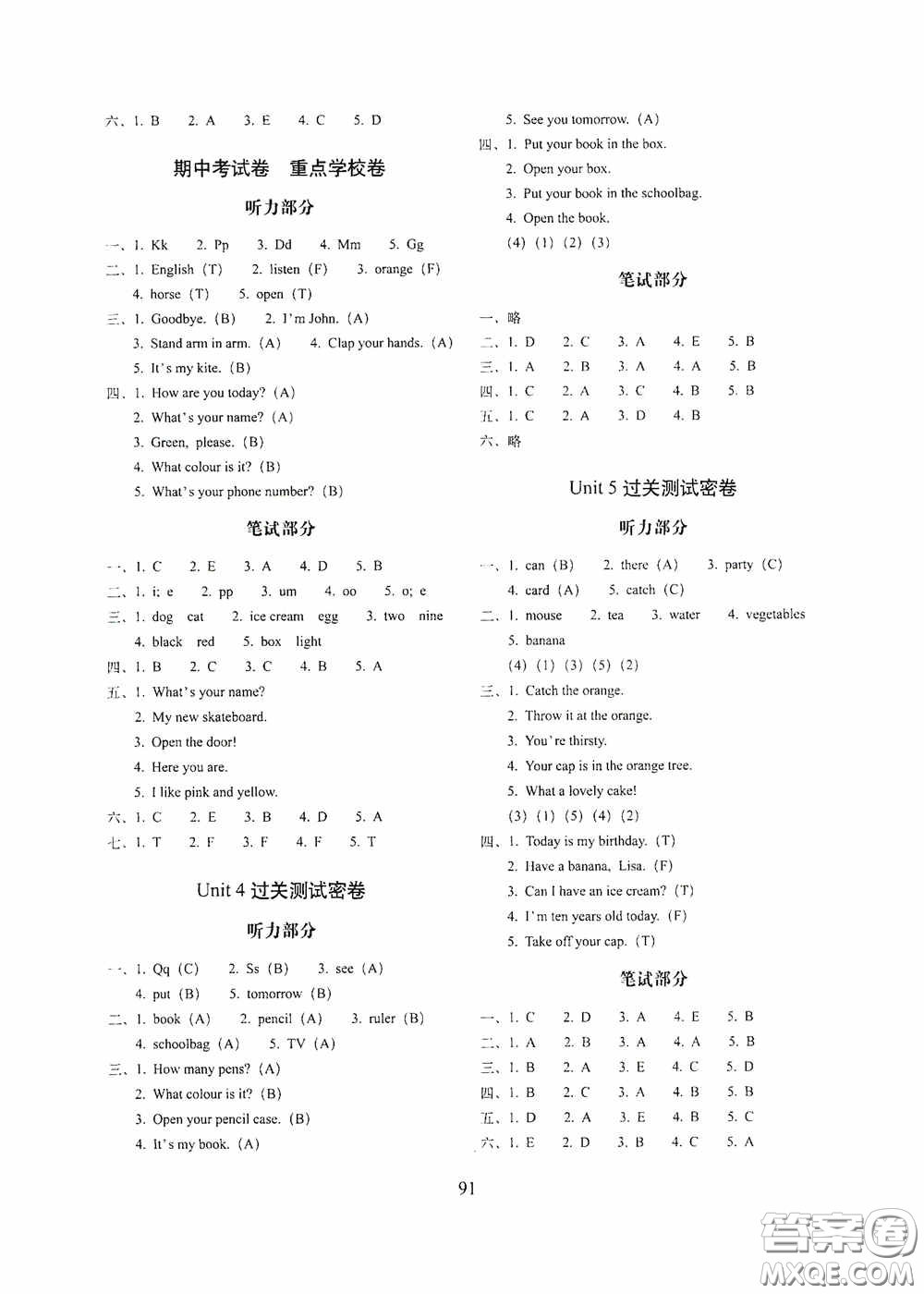 2020期末沖刺100分完全試卷三年級英語上冊外研版武漢專用答案