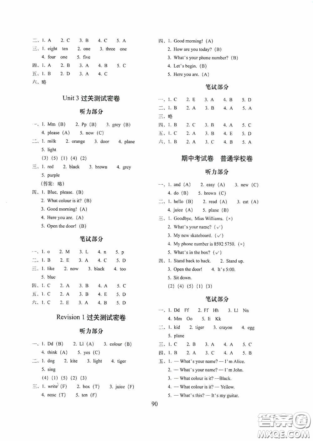 2020期末沖刺100分完全試卷三年級英語上冊外研版武漢專用答案