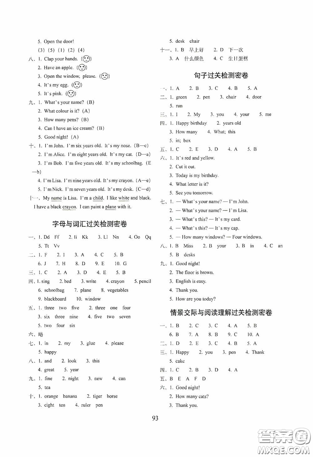 2020期末沖刺100分完全試卷三年級英語上冊外研版武漢專用答案