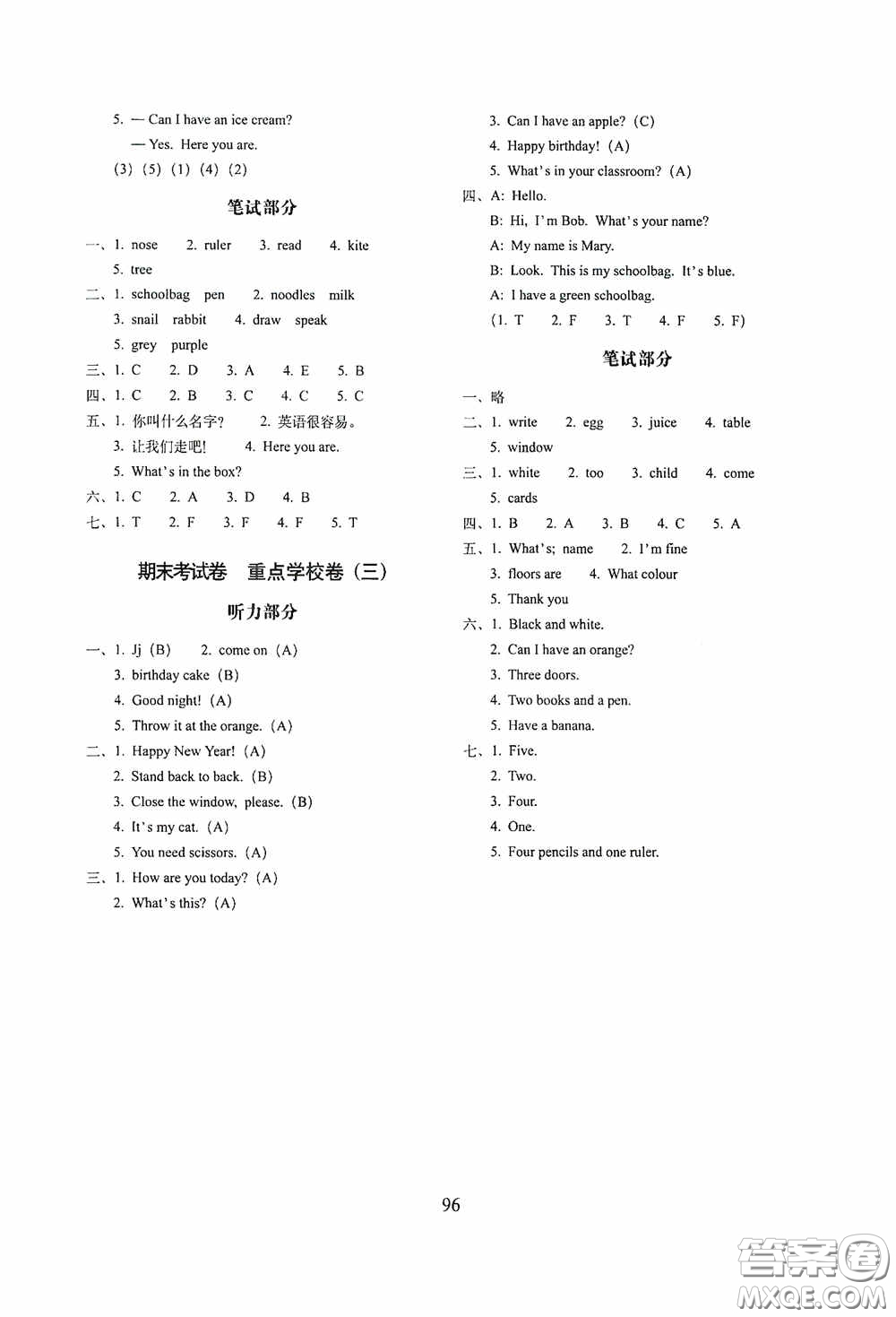 2020期末沖刺100分完全試卷三年級英語上冊外研版武漢專用答案