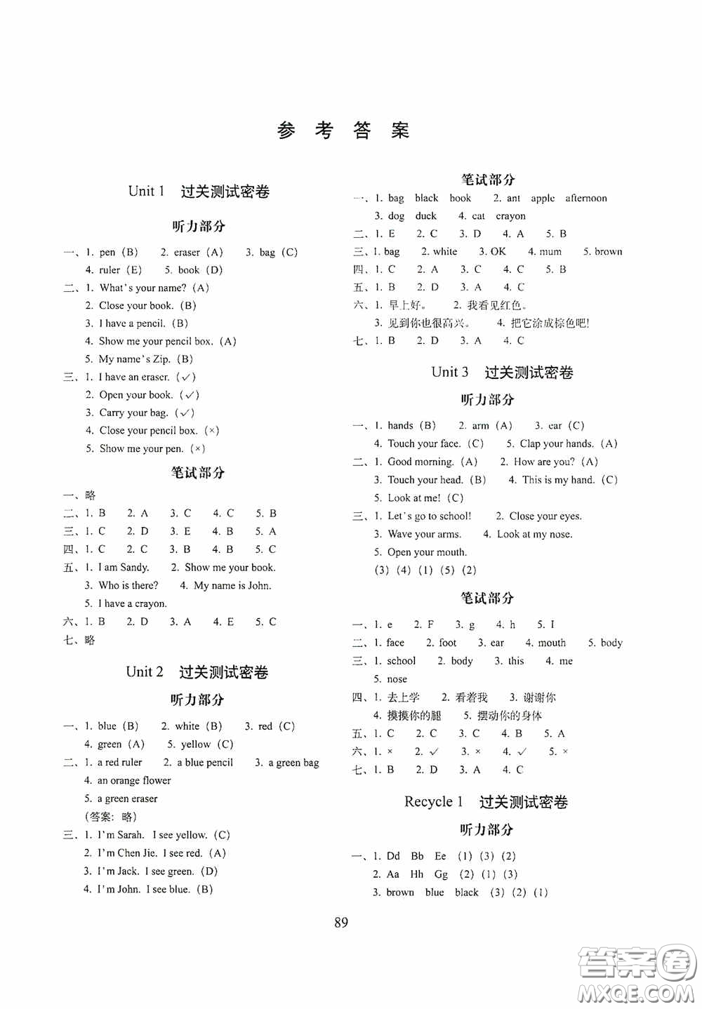 2020期末沖刺100分完全試卷三年級英語上冊答案