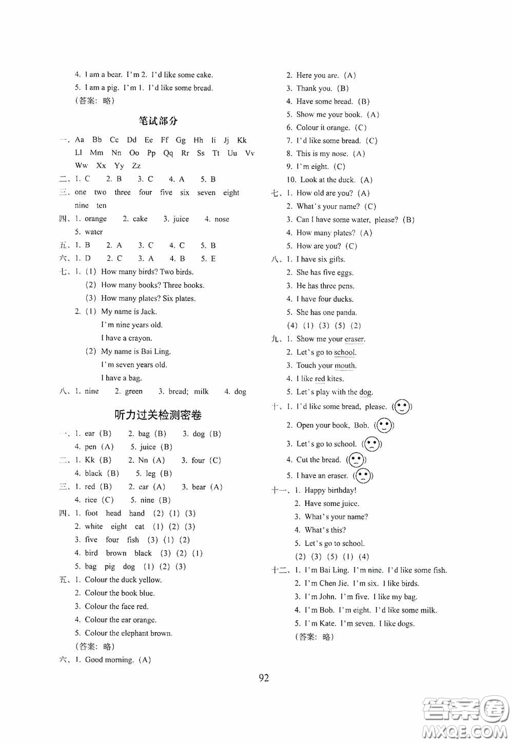 2020期末沖刺100分完全試卷三年級英語上冊答案